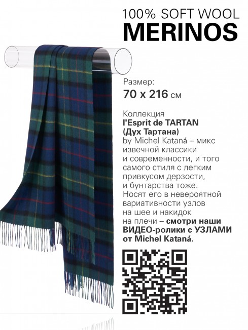 LYBSTER-KILT-NATIVE, длиный ПАЛАНТИН из мягчайшей шерсти MERINOS из пряжи средней тяжести, коллекционная линия CONFRONTATION (Собственный Взгляд) TQ.W220_VM2020-25/BLUE.VERT